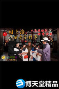 [國產劇情]舊上海四女子往事.第一集.葫蘆影業