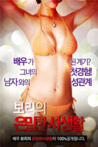 韓國女星私生活HD