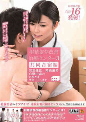 [中文字幕]接受專業培訓的護士們專門用來應對那些性慾旺盛無法控制自己的病人們